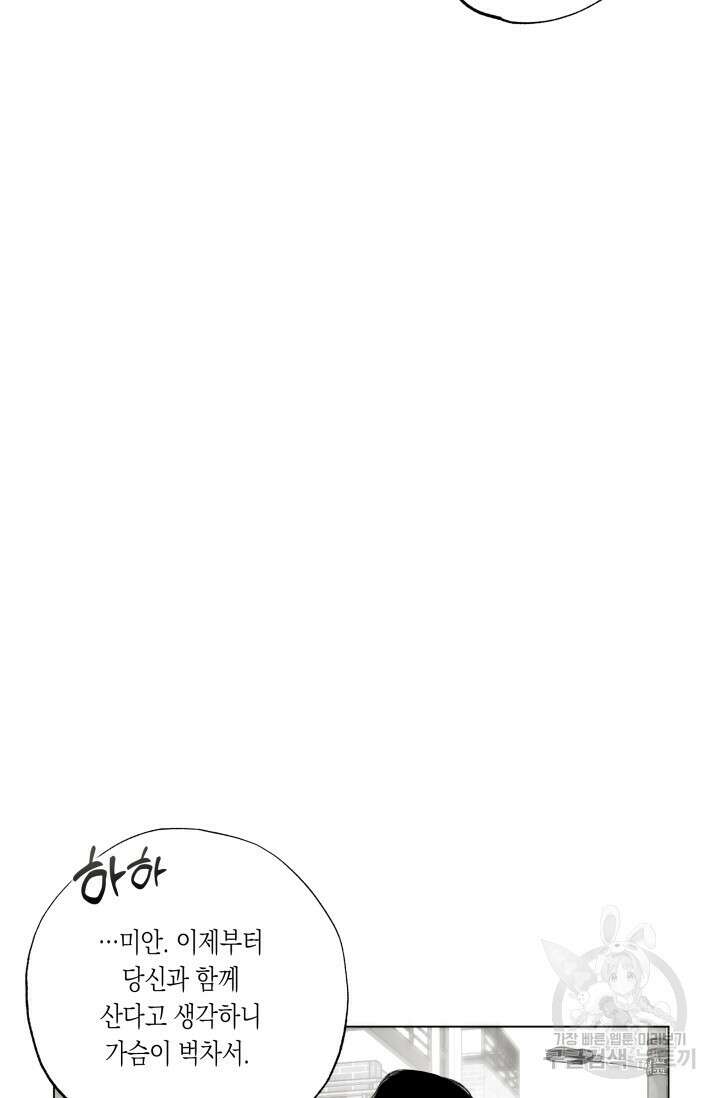 [성인 BL 단편선] 가족실격 배드파파 플레이타임 1 - 박 22