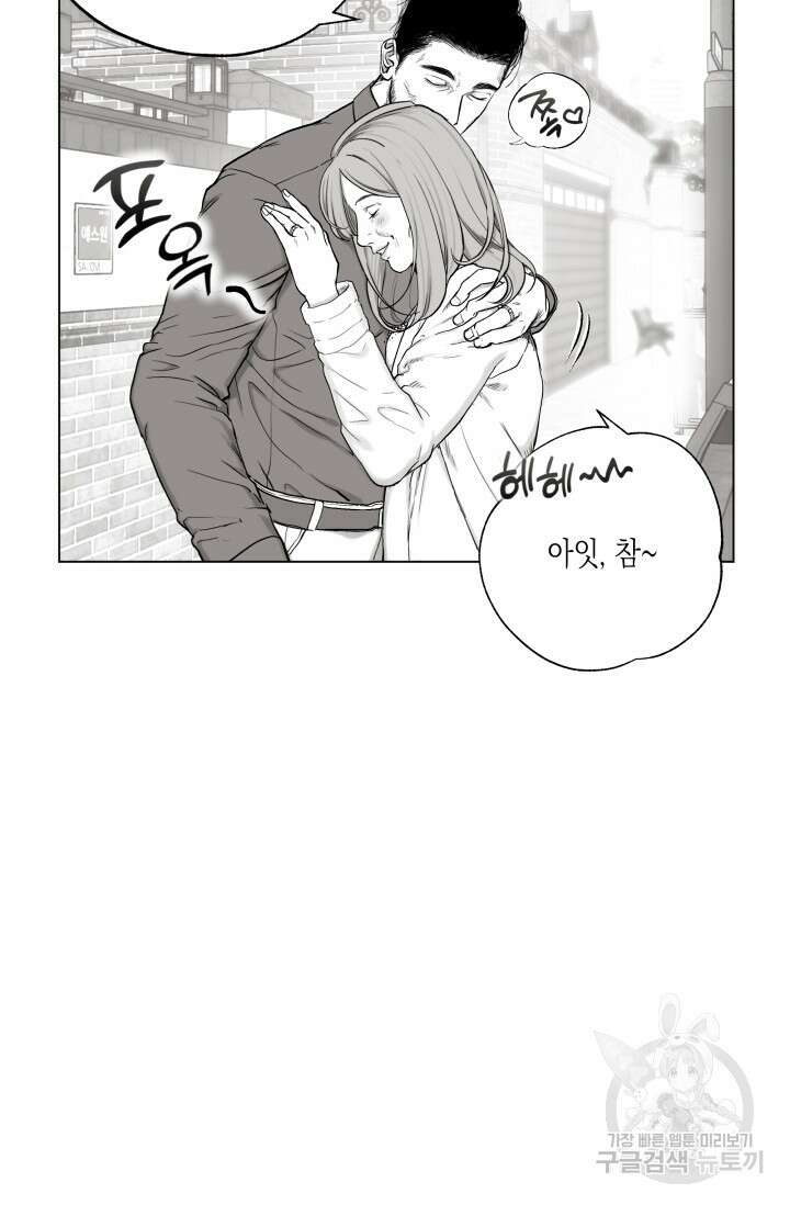 [성인 BL 단편선] 가족실격 배드파파 플레이타임 1 - 박 23