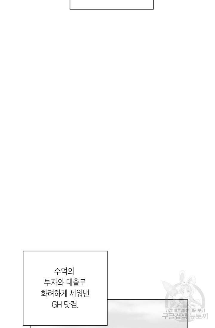 [성인 BL 단편선] 가족실격 배드파파 플레이타임 1 - 박 25