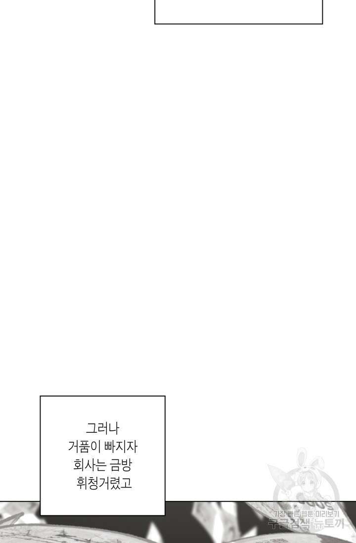 [성인 BL 단편선] 가족실격 배드파파 플레이타임 1 - 박 27