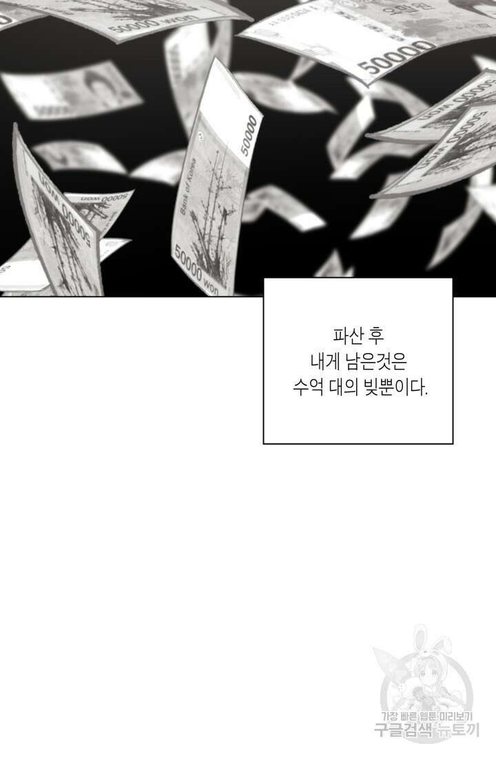 [성인 BL 단편선] 가족실격 배드파파 플레이타임 1 - 박 28