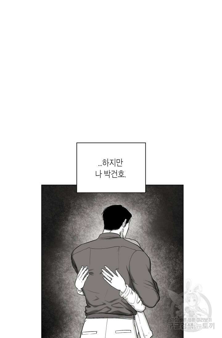 [성인 BL 단편선] 가족실격 배드파파 플레이타임 1 - 박 29