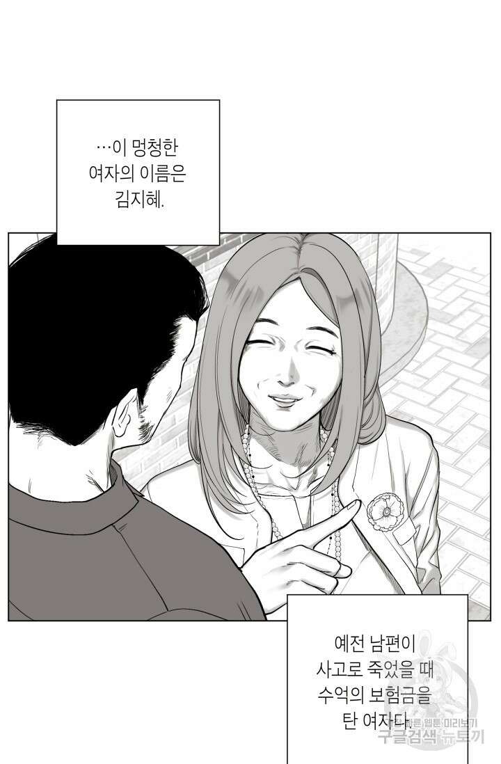 [성인 BL 단편선] 가족실격 배드파파 플레이타임 1 - 박 31