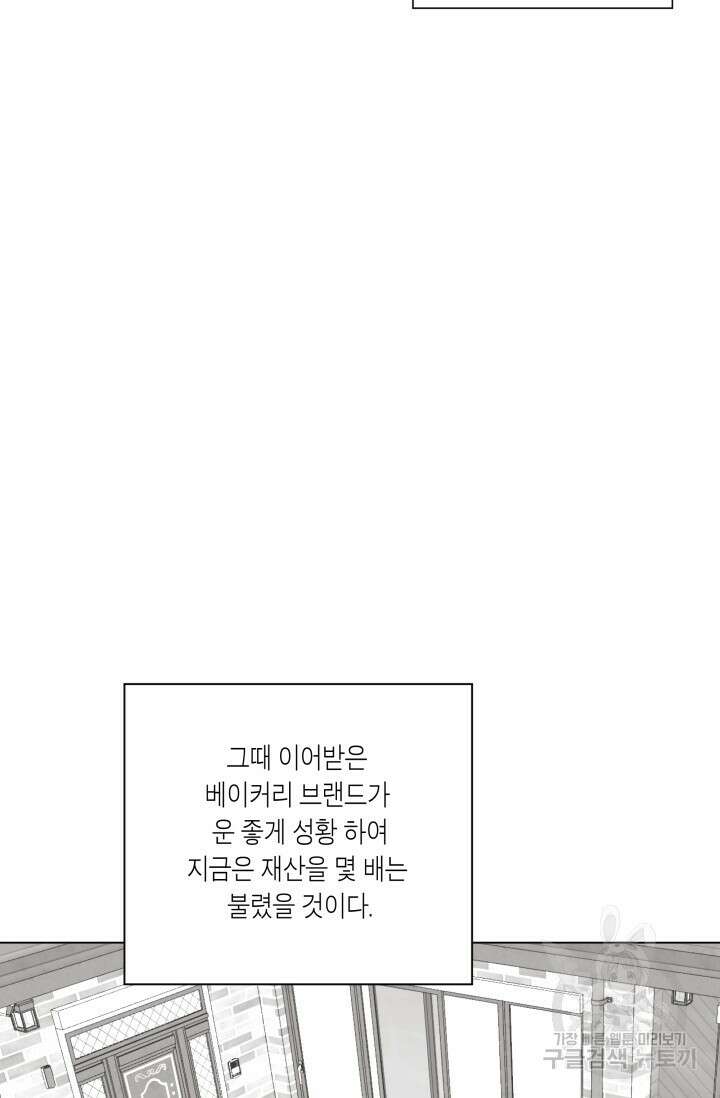 [성인 BL 단편선] 가족실격 배드파파 플레이타임 1 - 박 32