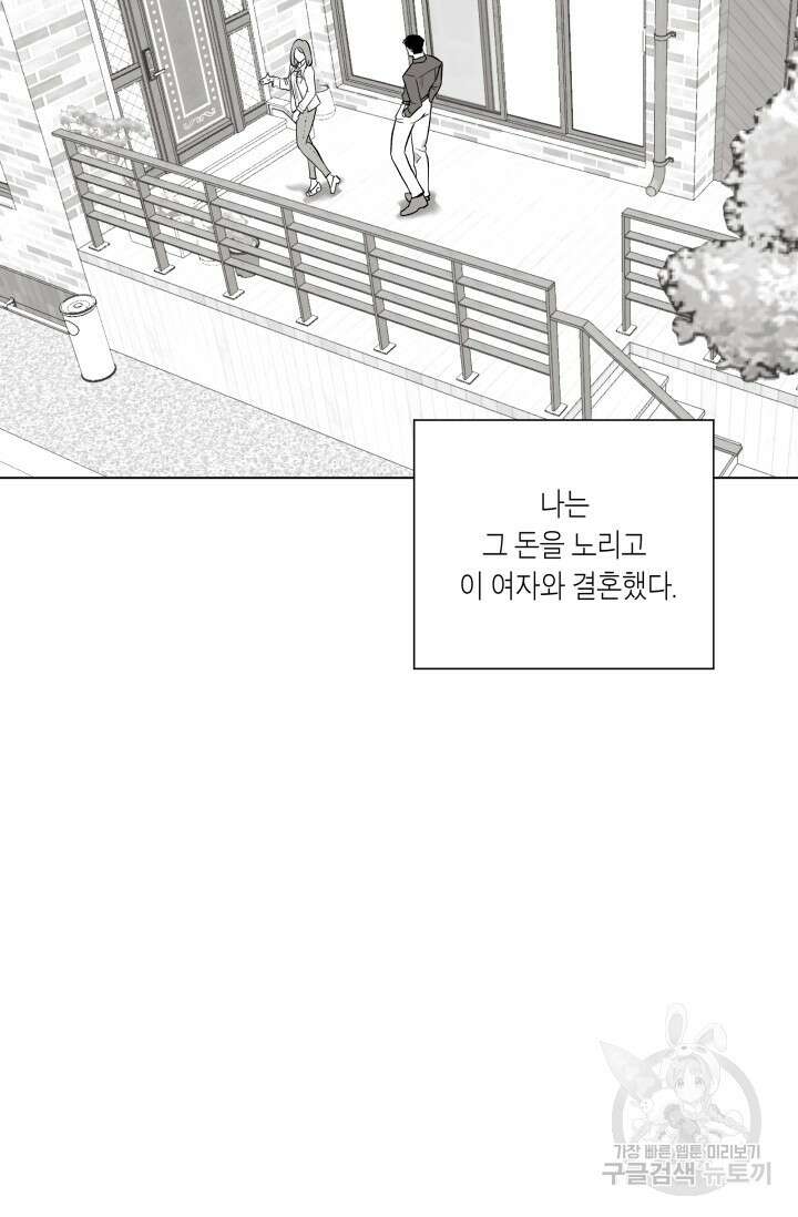 [성인 BL 단편선] 가족실격 배드파파 플레이타임 1 - 박 33