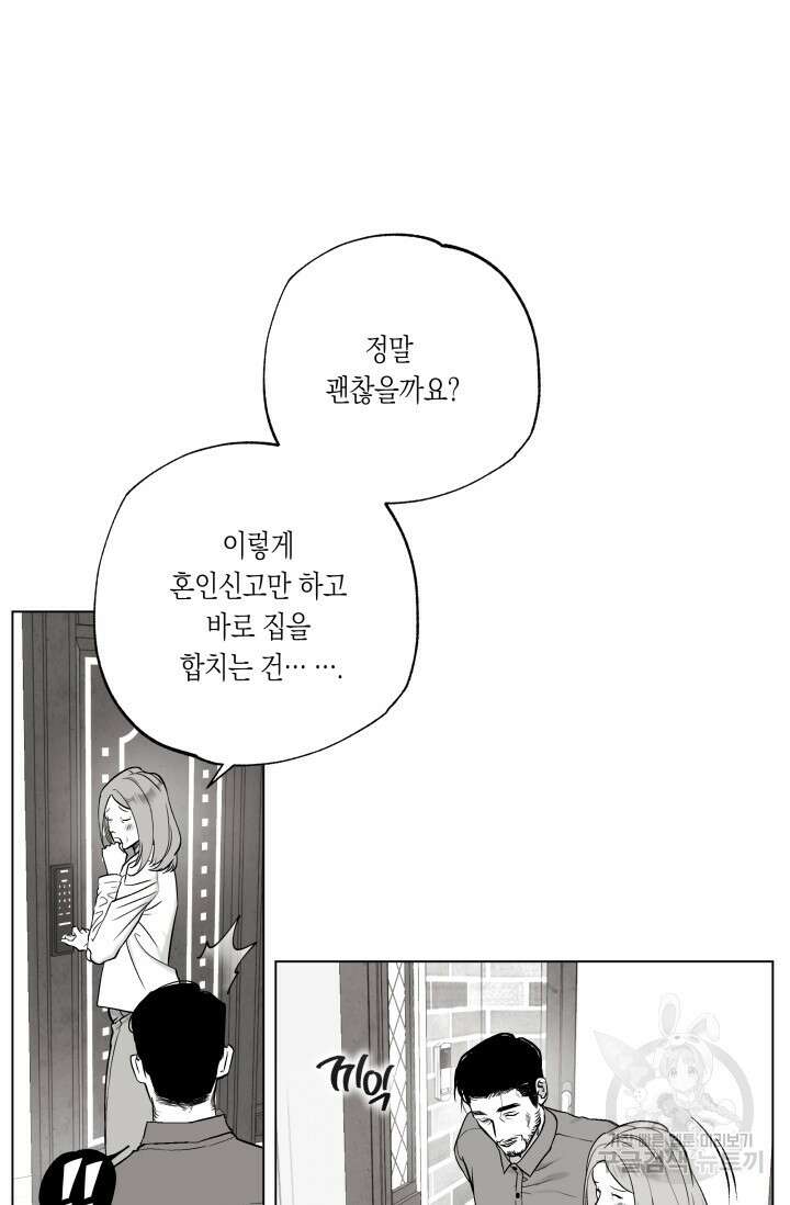 [성인 BL 단편선] 가족실격 배드파파 플레이타임 1 - 박 35