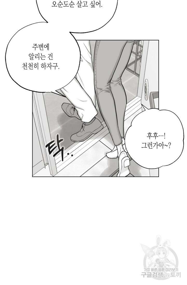 [성인 BL 단편선] 가족실격 배드파파 플레이타임 1 - 박 37