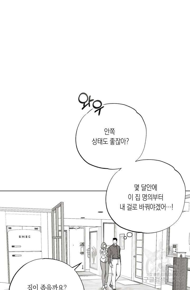 [성인 BL 단편선] 가족실격 배드파파 플레이타임 1 - 박 38