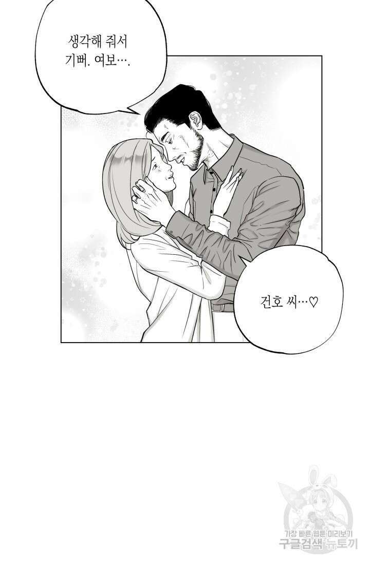 [성인 BL 단편선] 가족실격 배드파파 플레이타임 1 - 박 40