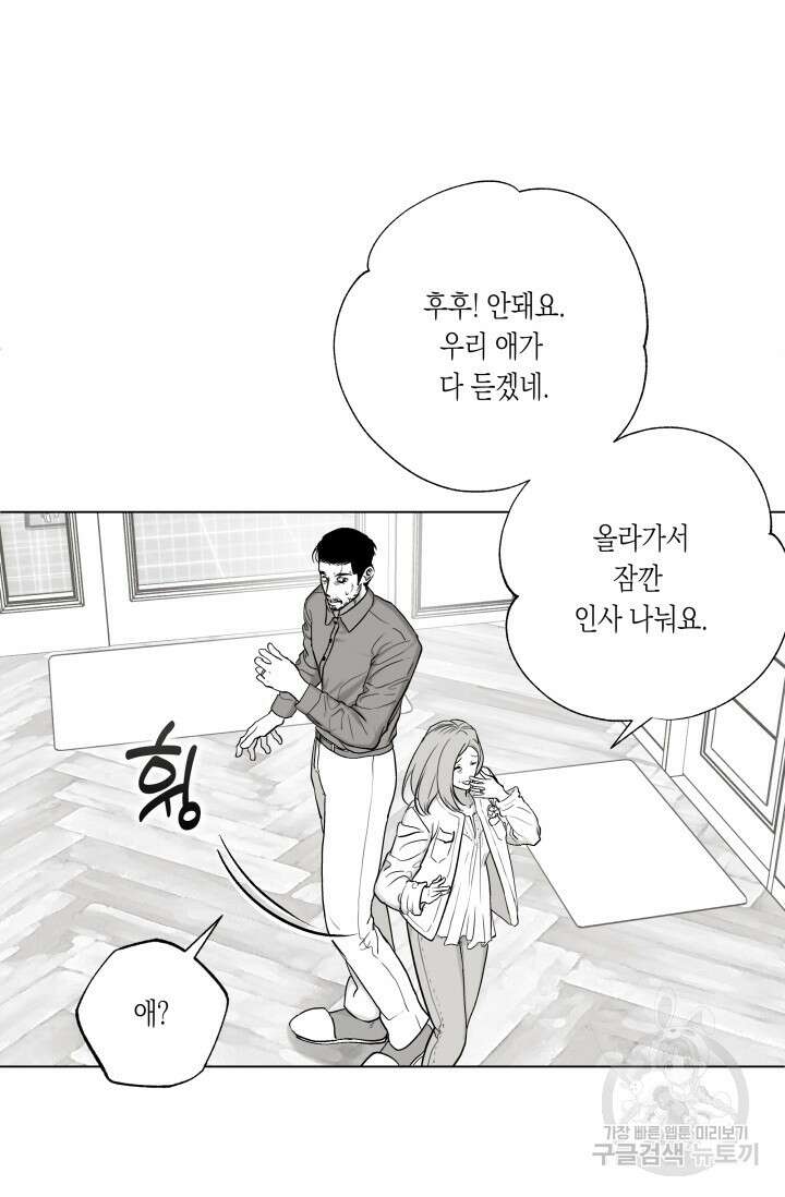 [성인 BL 단편선] 가족실격 배드파파 플레이타임 1 - 박 41