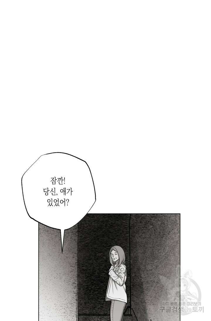[성인 BL 단편선] 가족실격 배드파파 플레이타임 1 - 박 42