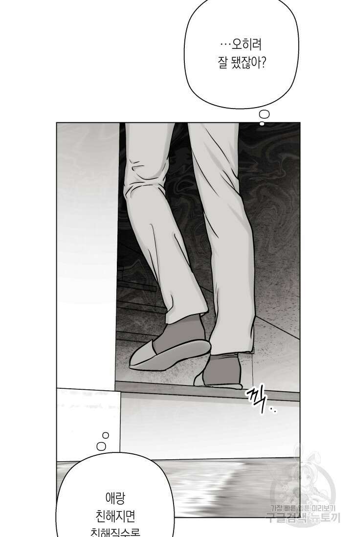[성인 BL 단편선] 가족실격 배드파파 플레이타임 1 - 박 47