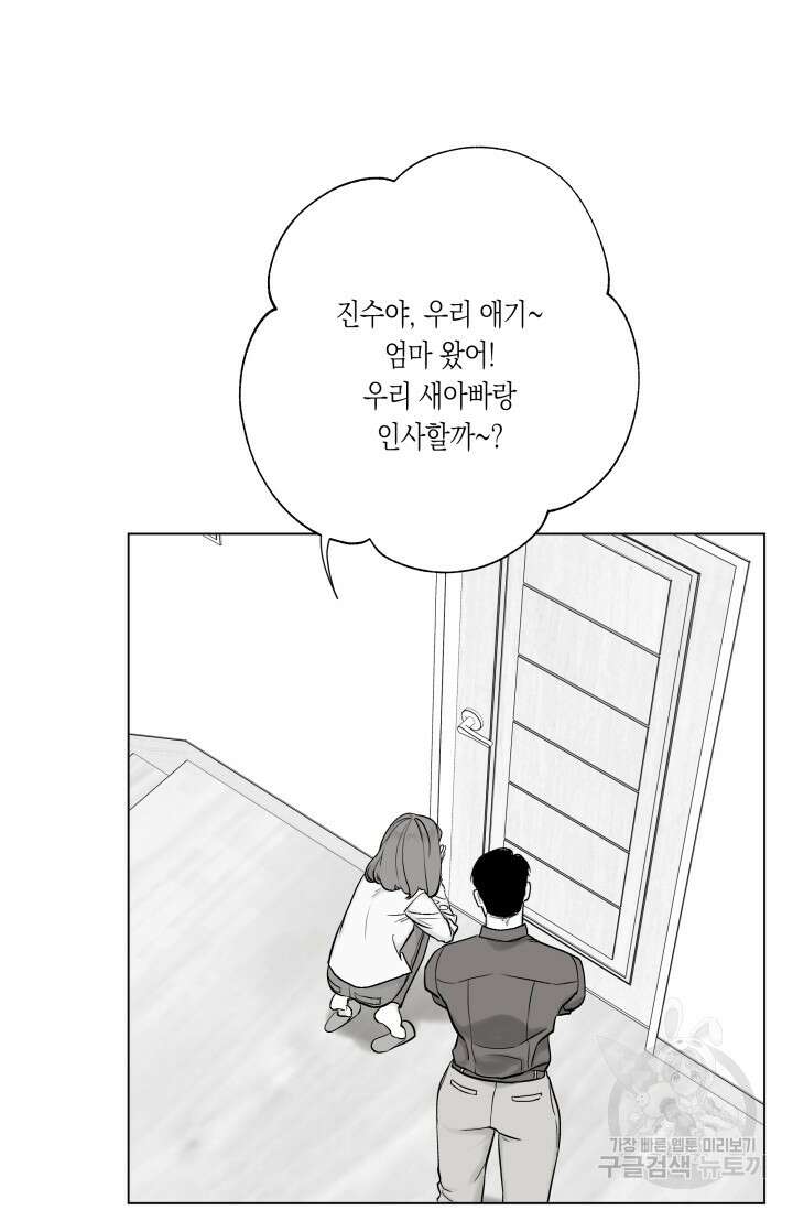 [성인 BL 단편선] 가족실격 배드파파 플레이타임 1 - 박 49