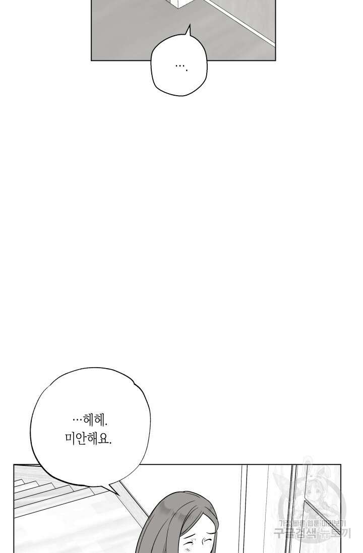 [성인 BL 단편선] 가족실격 배드파파 플레이타임 1 - 박 51