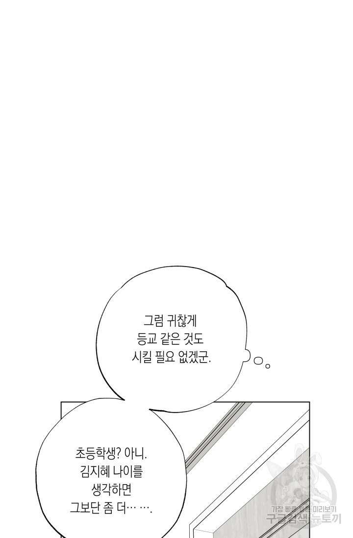 [성인 BL 단편선] 가족실격 배드파파 플레이타임 1 - 박 54
