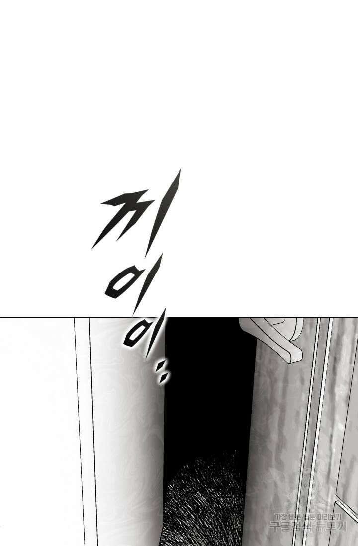 [성인 BL 단편선] 가족실격 배드파파 플레이타임 1 - 박 59