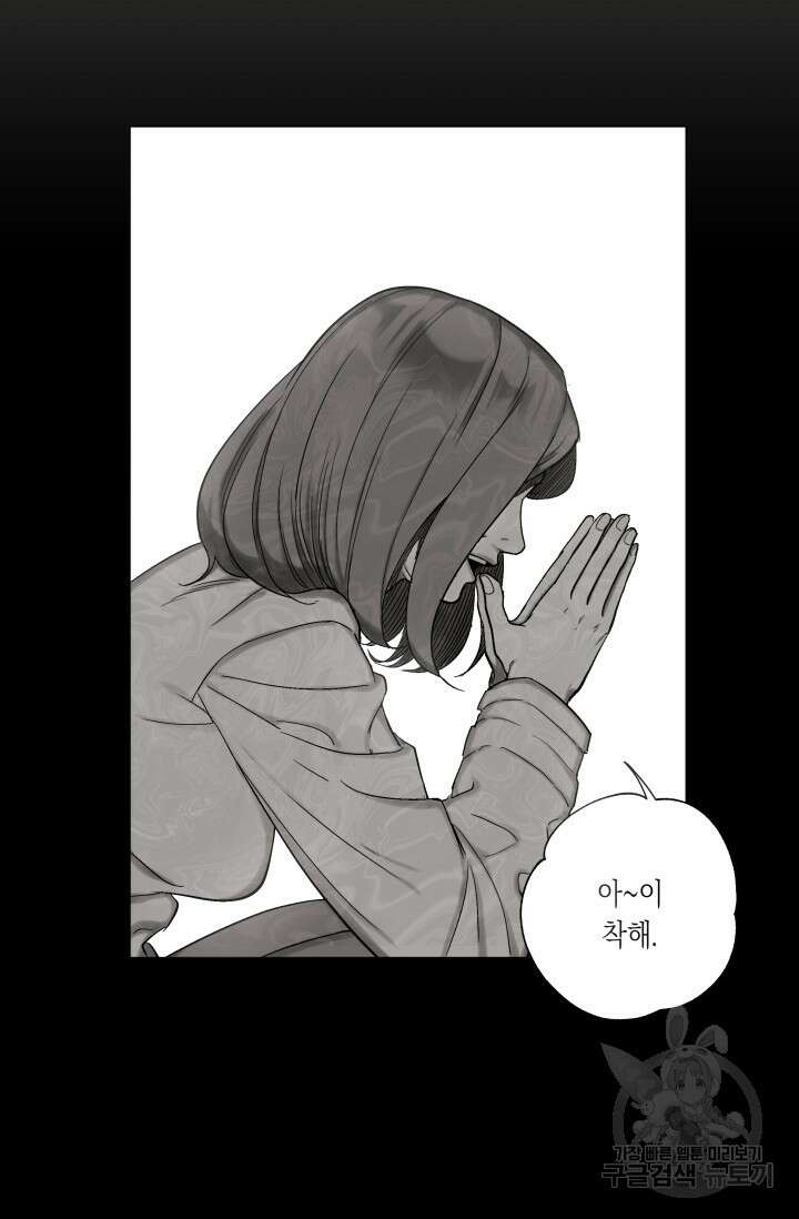 [성인 BL 단편선] 가족실격 배드파파 플레이타임 1 - 박 62