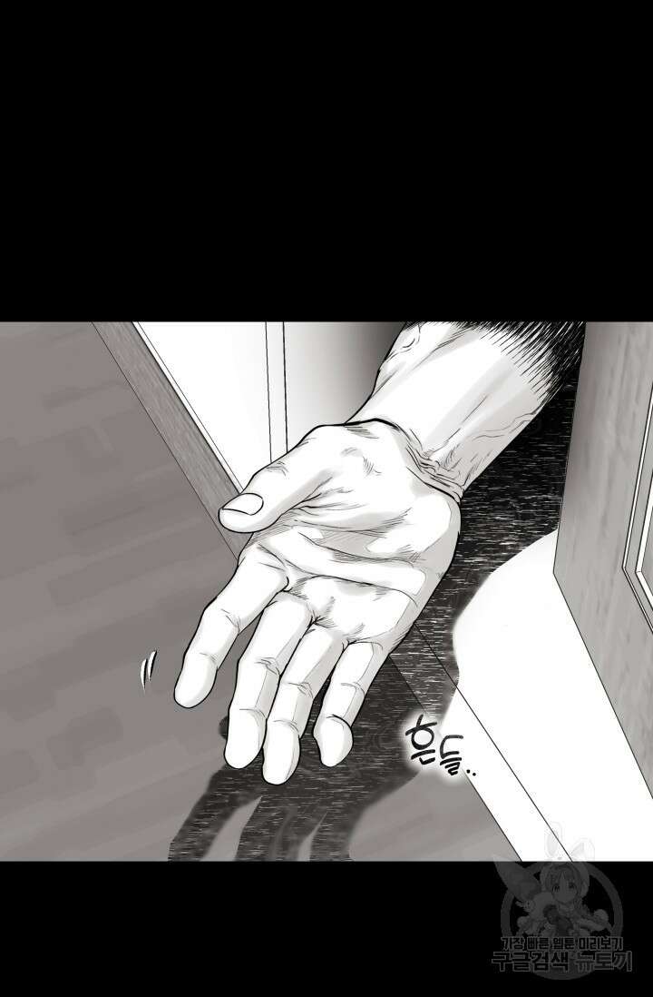 [성인 BL 단편선] 가족실격 배드파파 플레이타임 1 - 박 65