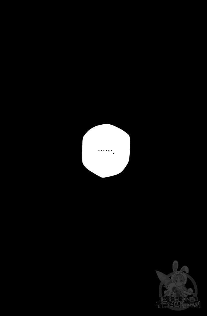 [성인 BL 단편선] 가족실격 배드파파 플레이타임 1 - 박 68
