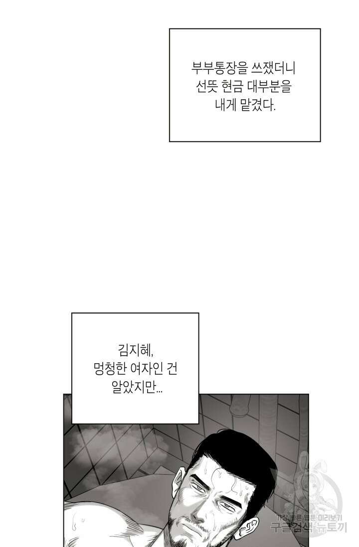 [성인 BL 단편선] 가족실격 배드파파 플레이타임 1 - 박 75