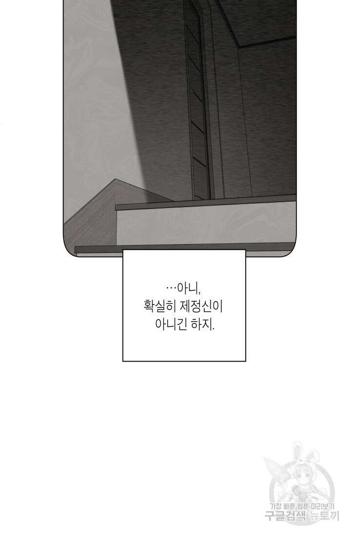 [성인 BL 단편선] 가족실격 배드파파 플레이타임 1 - 박 77