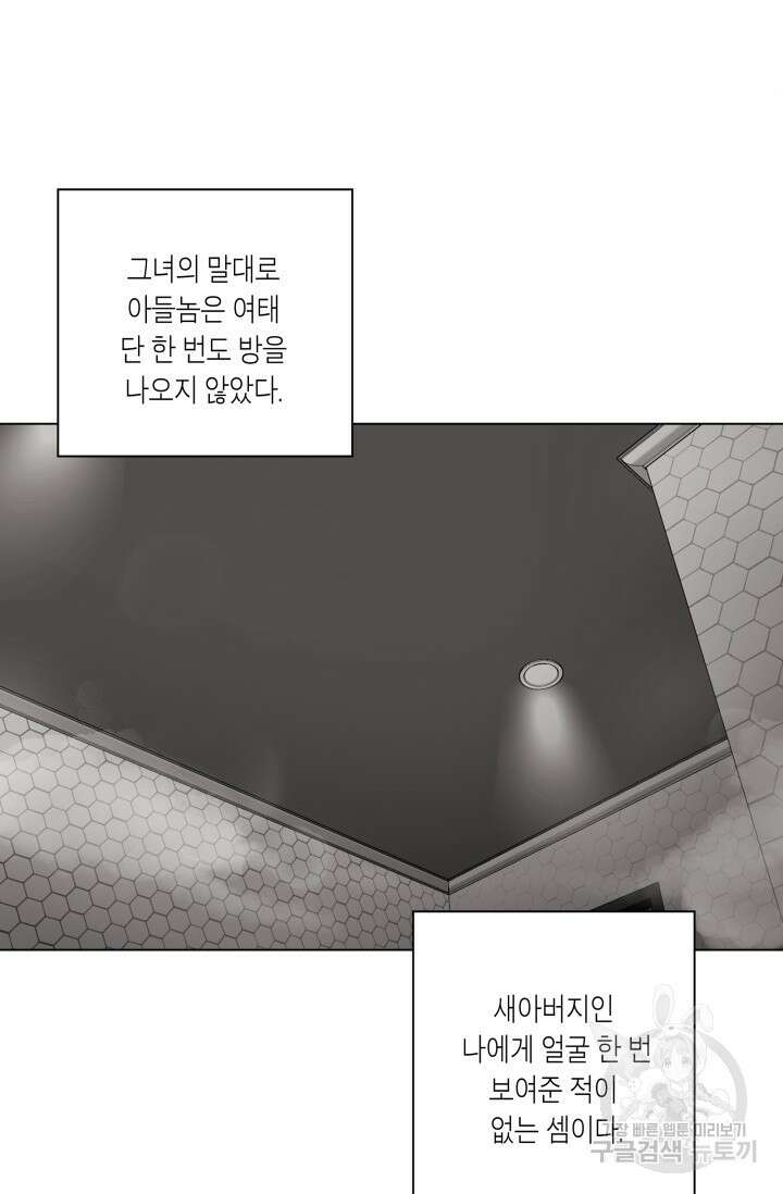 [성인 BL 단편선] 가족실격 배드파파 플레이타임 1 - 박 78