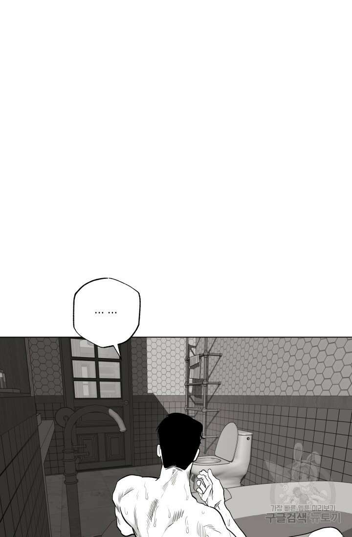 [성인 BL 단편선] 가족실격 배드파파 플레이타임 1 - 박 84