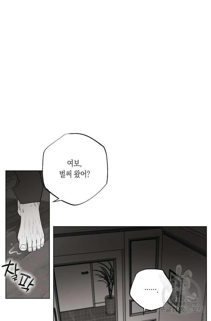 [성인 BL 단편선] 가족실격 배드파파 플레이타임 1 - 박 86