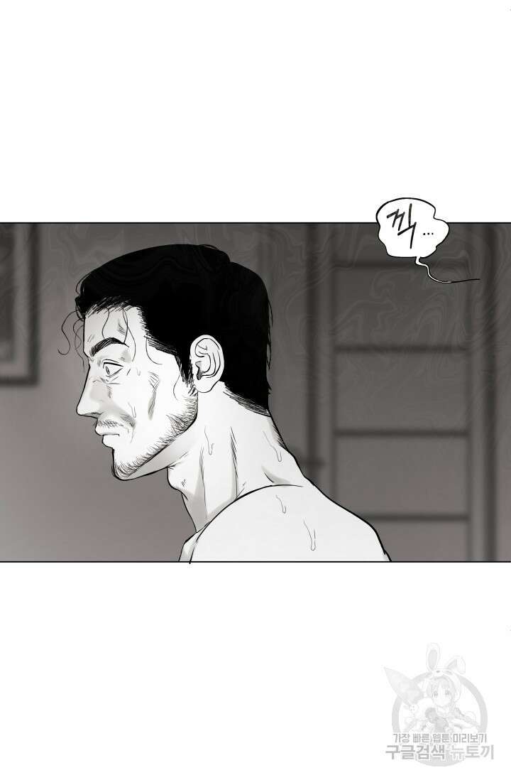 [성인 BL 단편선] 가족실격 배드파파 플레이타임 1 - 박 88