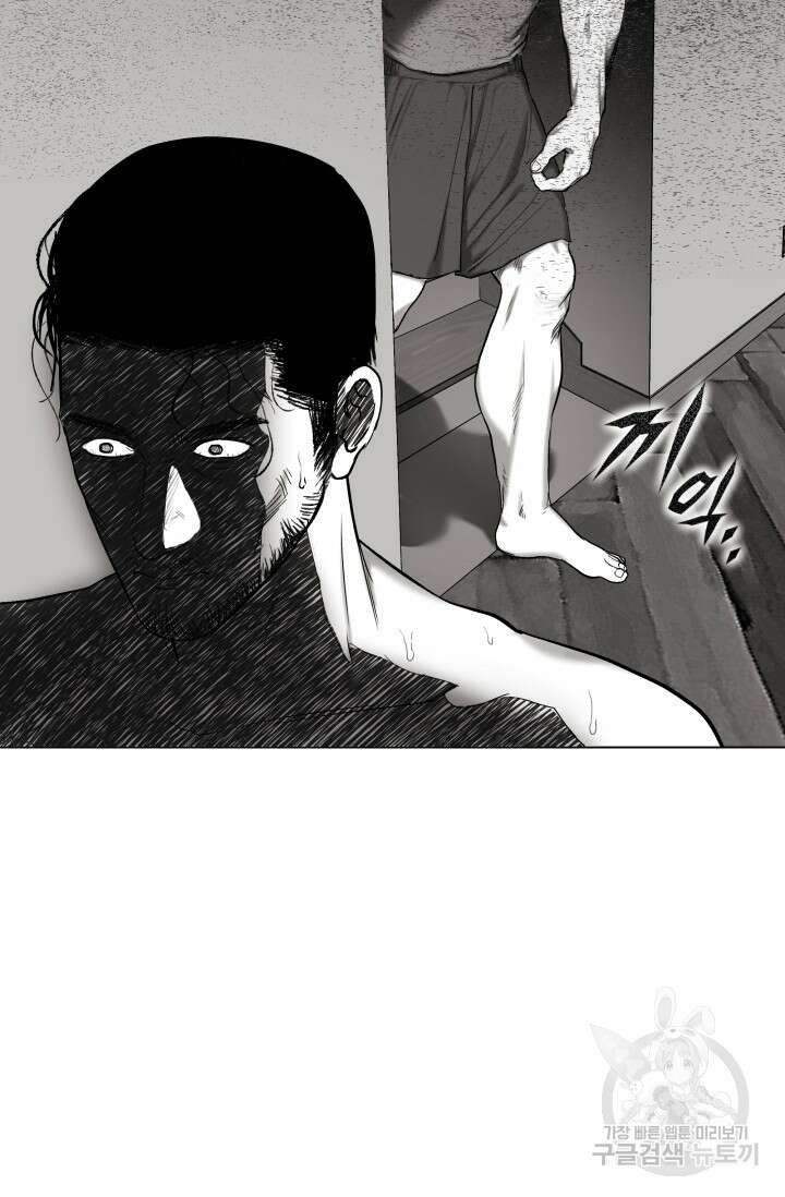 [성인 BL 단편선] 가족실격 배드파파 플레이타임 1 - 박 91