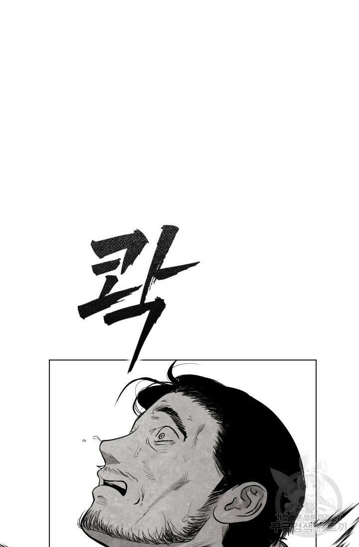 [성인 BL 단편선] 가족실격 배드파파 플레이타임 1 - 박 92