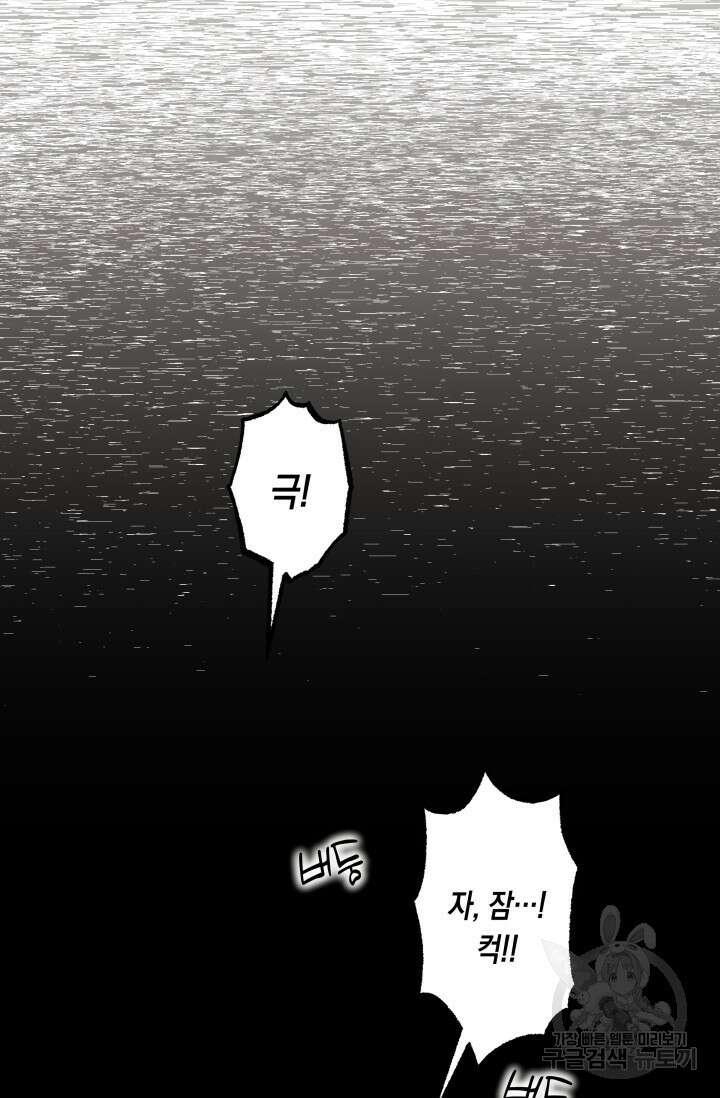[성인 BL 단편선] 가족실격 배드파파 플레이타임 1 - 박 94