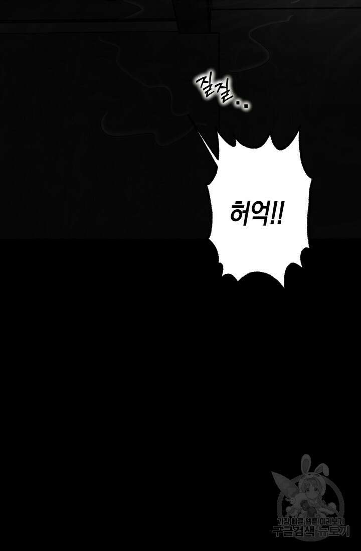 [성인 BL 단편선] 가족실격 배드파파 플레이타임 1 - 박 96