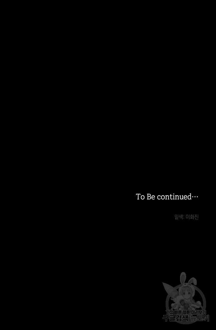 [성인 BL 단편선] 가족실격 배드파파 플레이타임 1 - 박 98