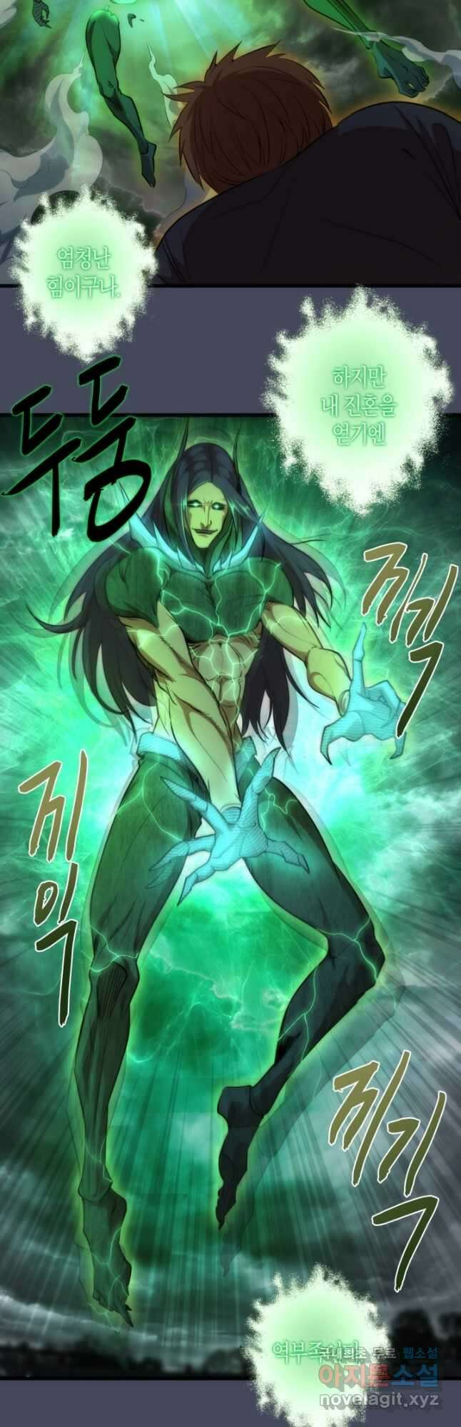 천재 퇴마사가 자꾸 강해져 158화 5