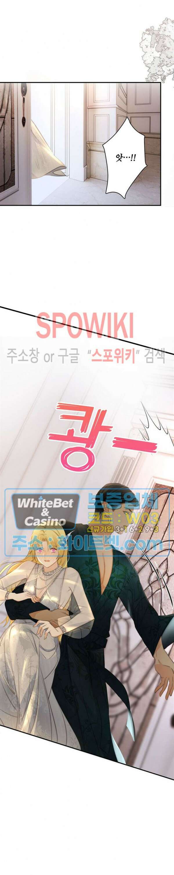 대공님에게 빠져버렸습니다 31화 5