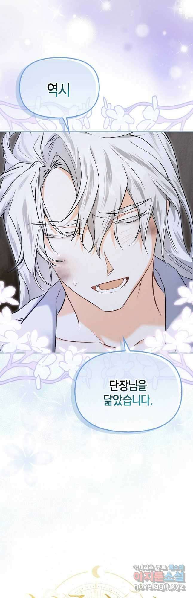남자 주인공이 없어도 괜찮아 22화 4