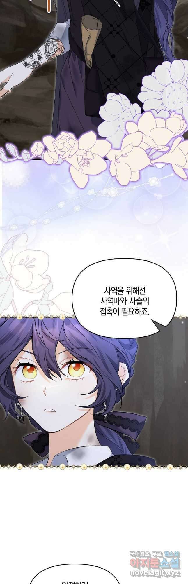남자 주인공이 없어도 괜찮아 22화 7
