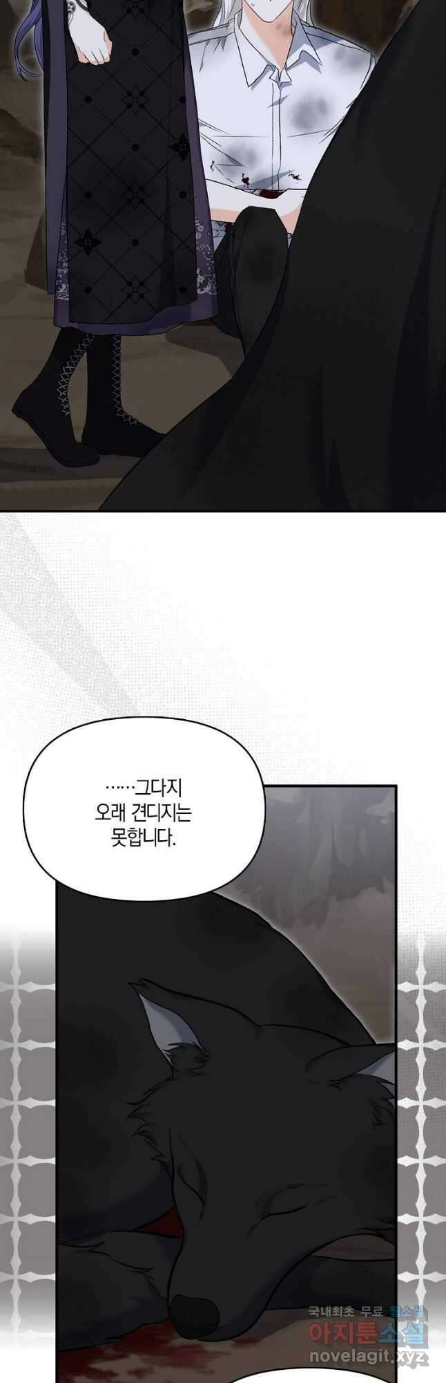 남자 주인공이 없어도 괜찮아 22화 10