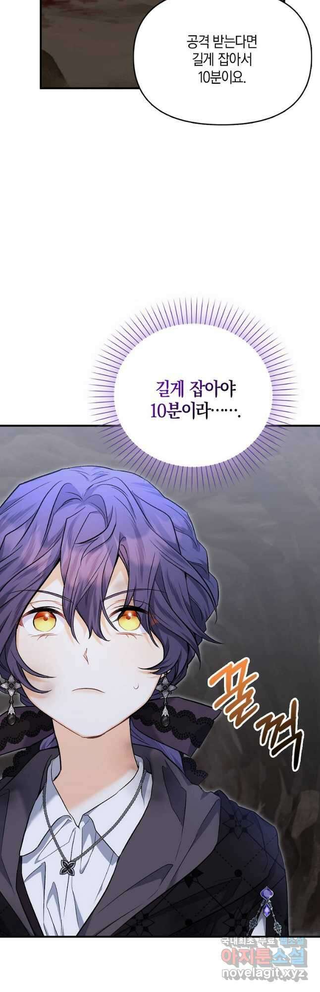 남자 주인공이 없어도 괜찮아 22화 11