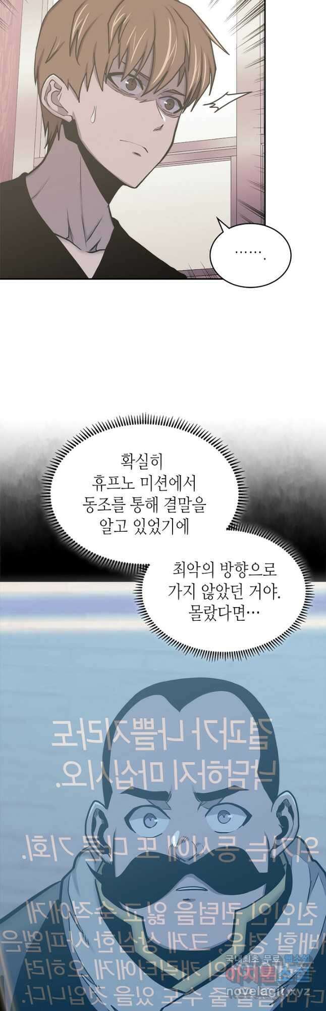이차원 용병 시즌6 2화 5