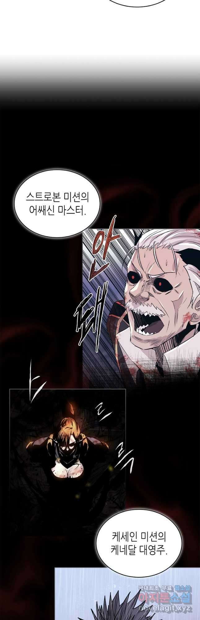 이차원 용병 시즌6 2화 7