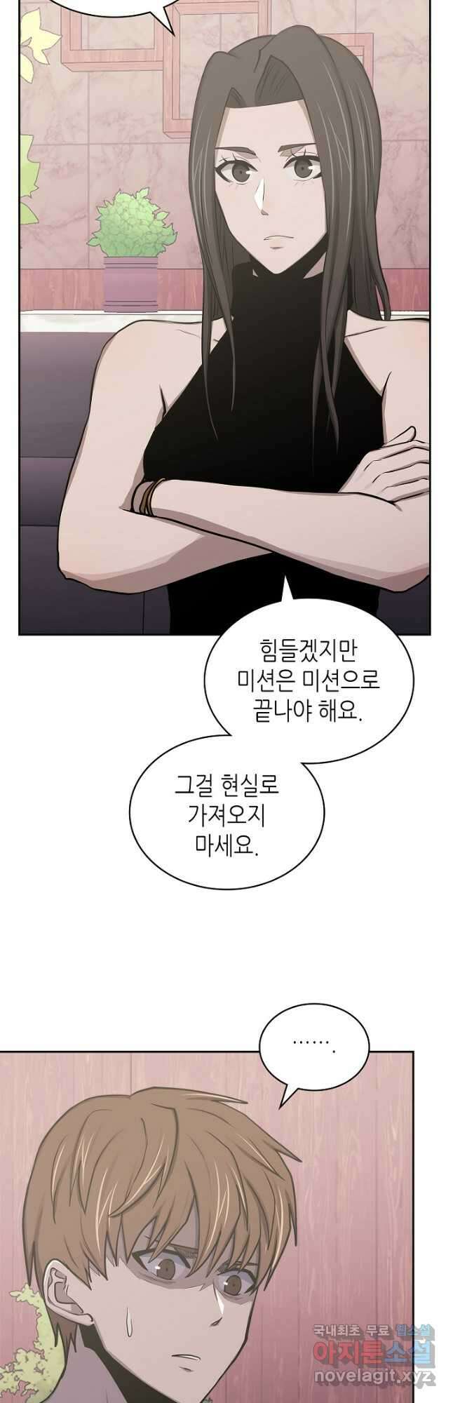 이차원 용병 시즌6 2화 10