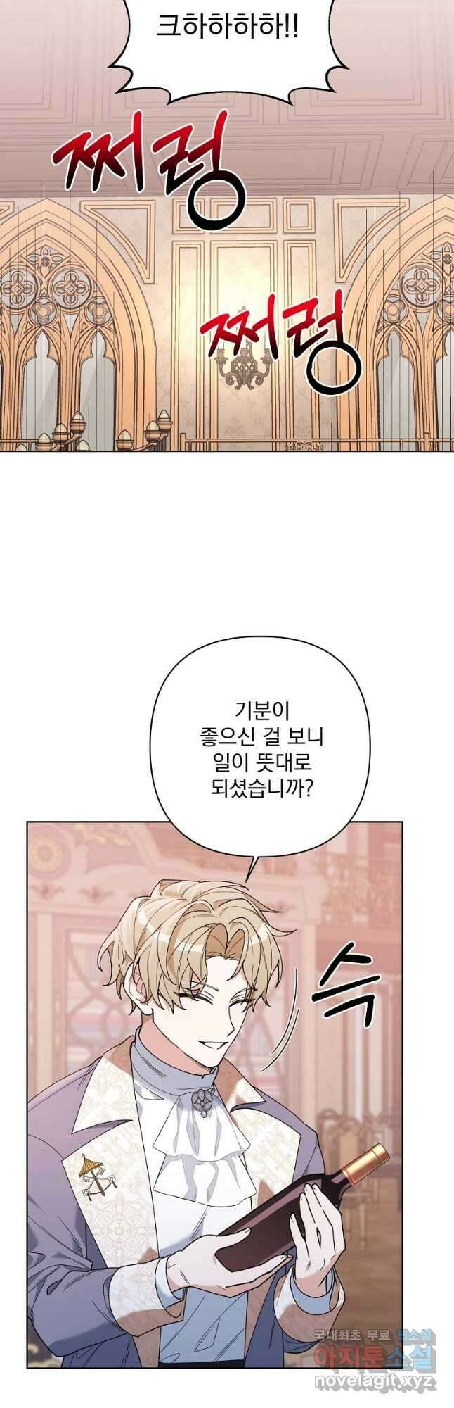 2회차는 레드카펫으로 68화 2