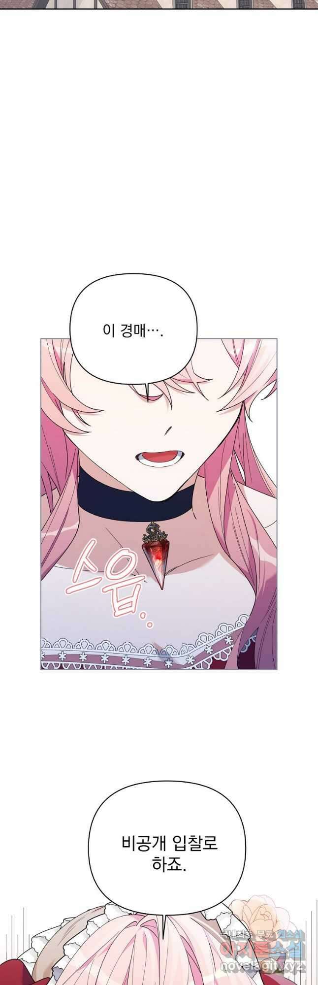 2회차는 레드카펫으로 68화 4