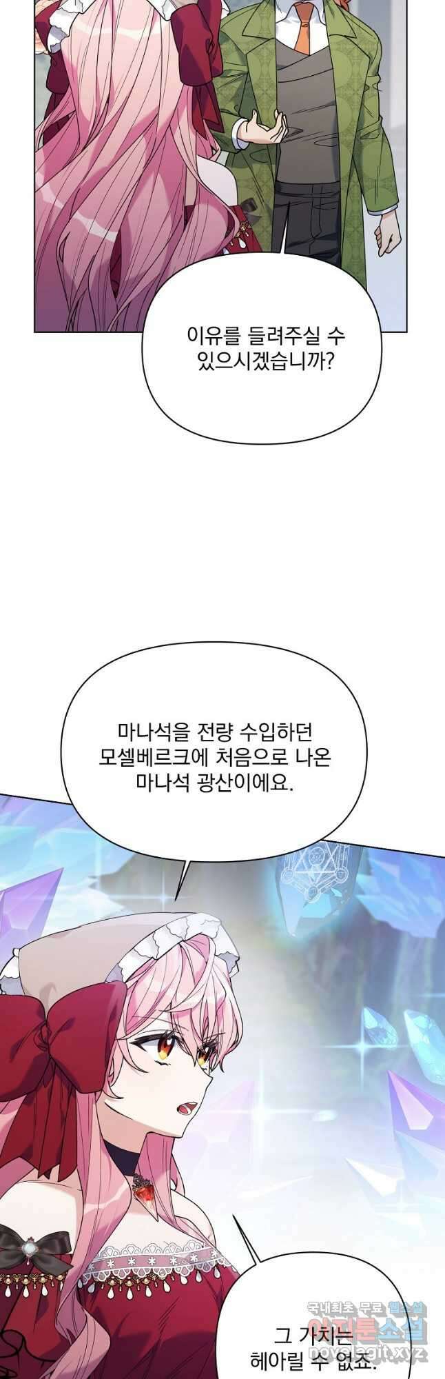 2회차는 레드카펫으로 68화 6