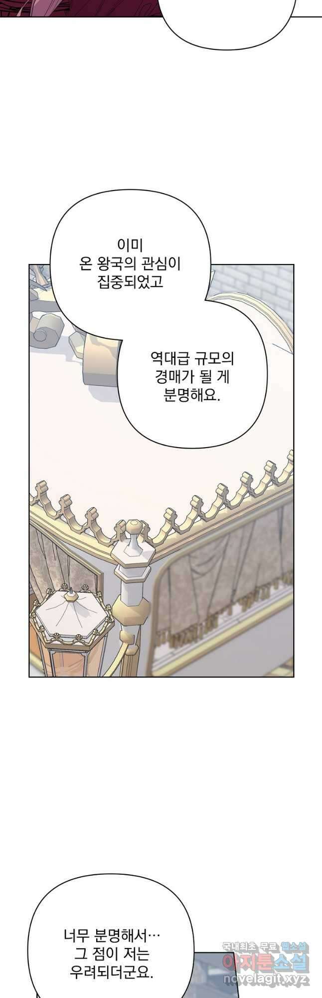 2회차는 레드카펫으로 68화 7