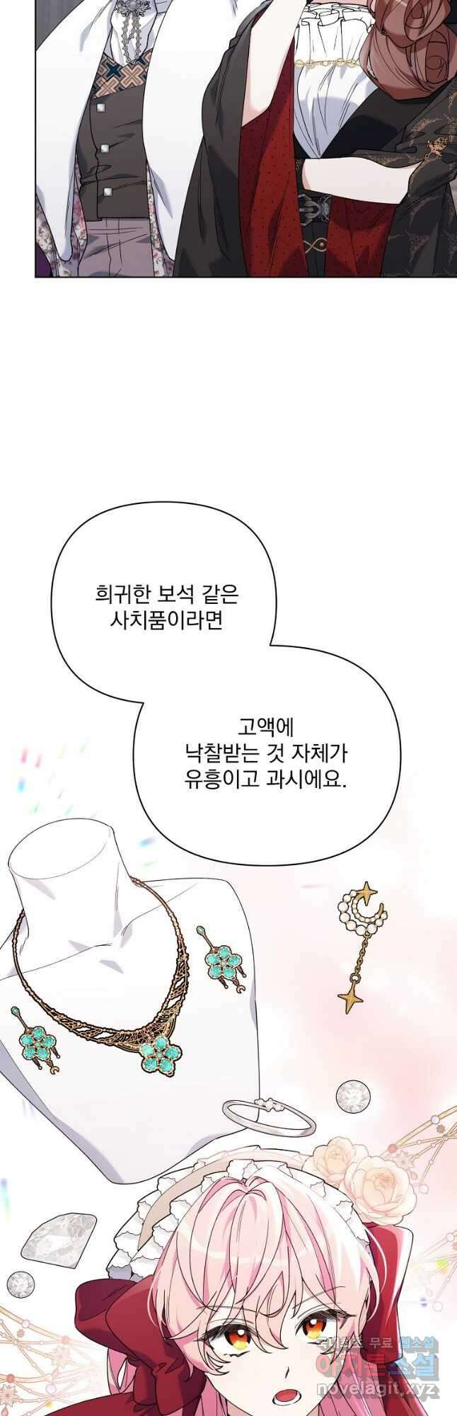 2회차는 레드카펫으로 68화 9