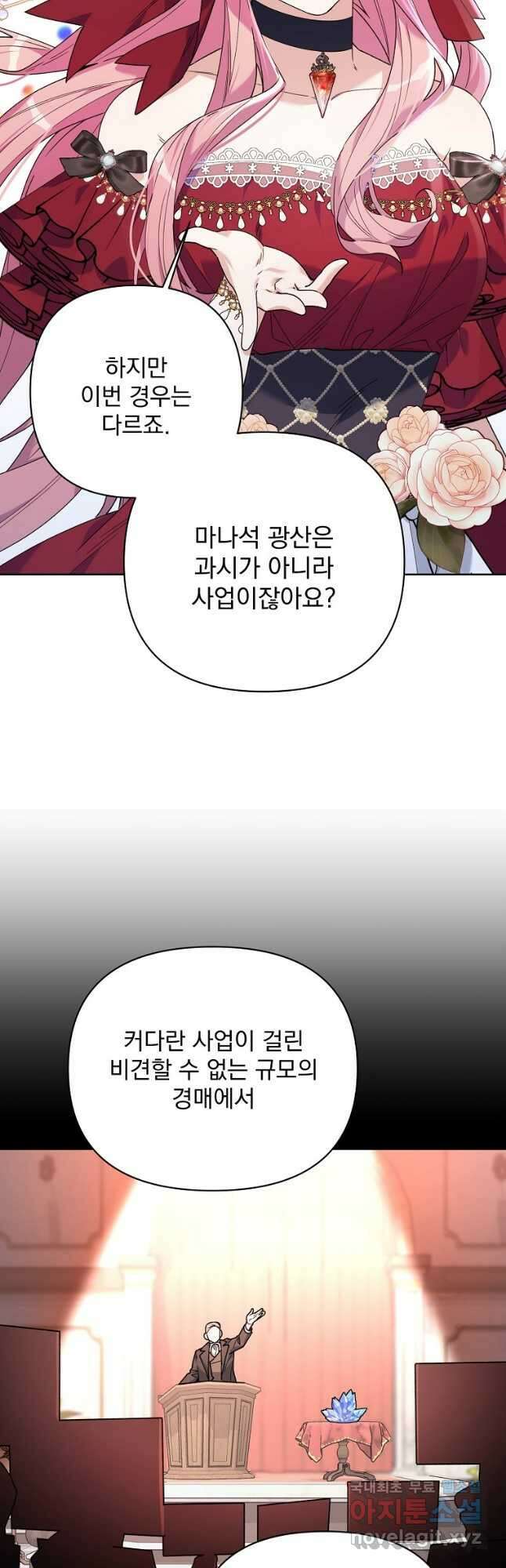 2회차는 레드카펫으로 68화 10
