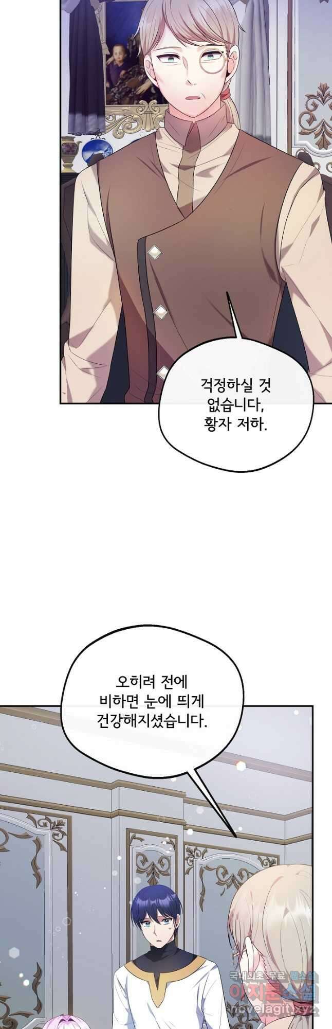 후회 남주의 시한부 누나가 되었다 47화 2